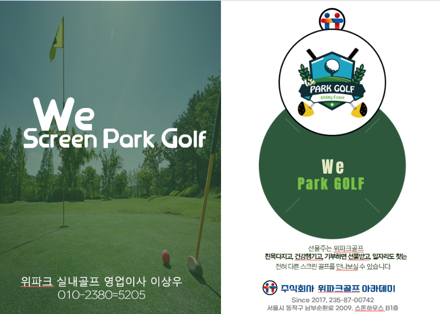 wepark_01.jpg