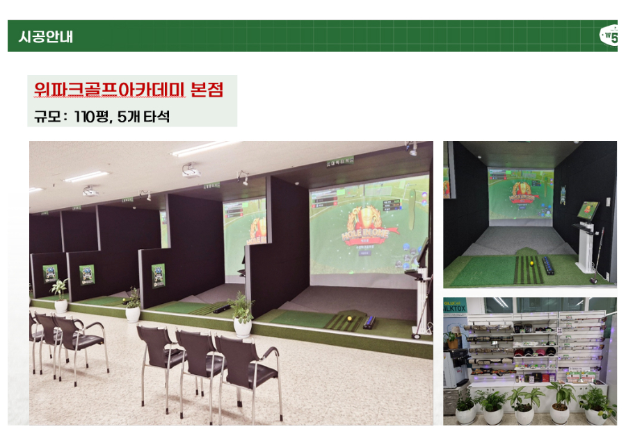 wepark_05.jpg