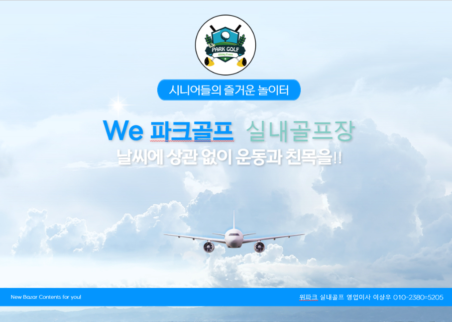 wepark_08.jpg